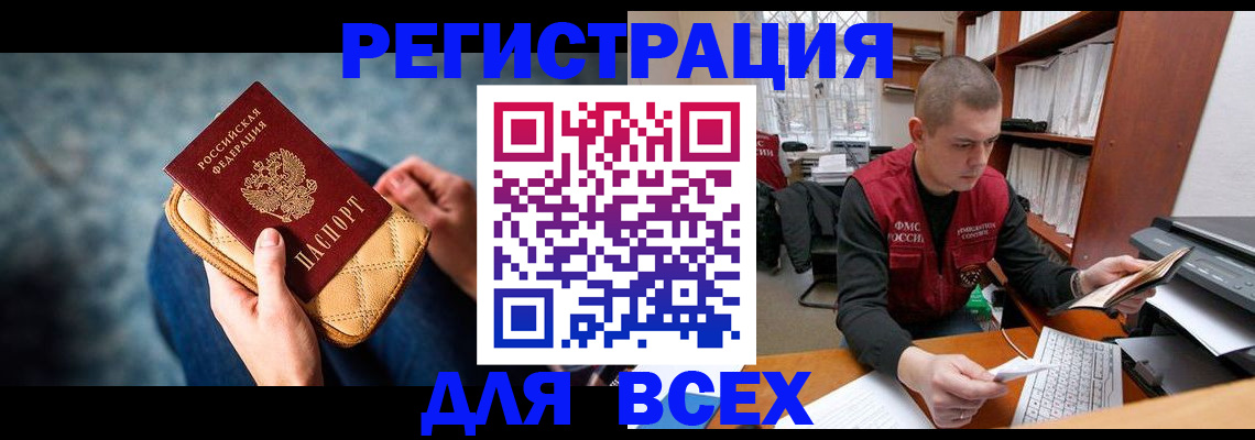 временная регистрация 2025 в Рыбинске