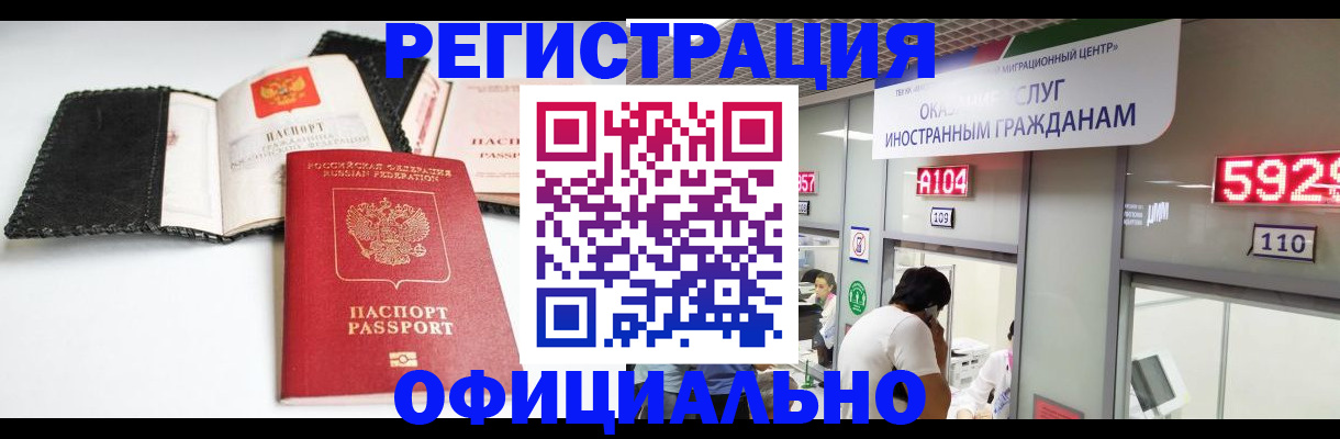 прописка 2025 в Рыбинске