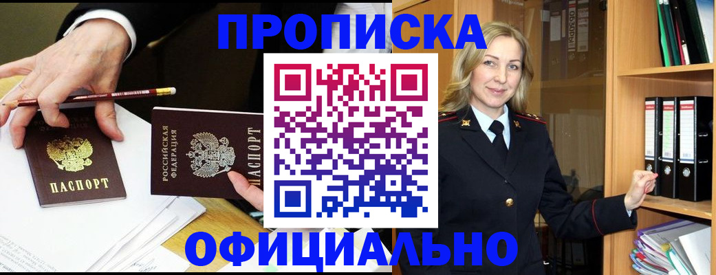подбор жилья для регистрации по РВП в Рыбинске