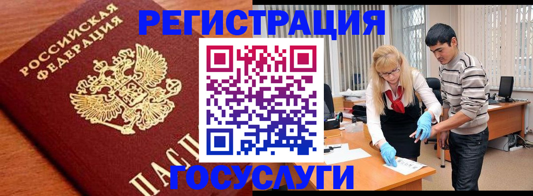 регистрация с согласия собственника в Рыбинске
