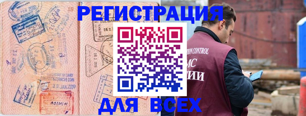 временная прописка в Рыбинске