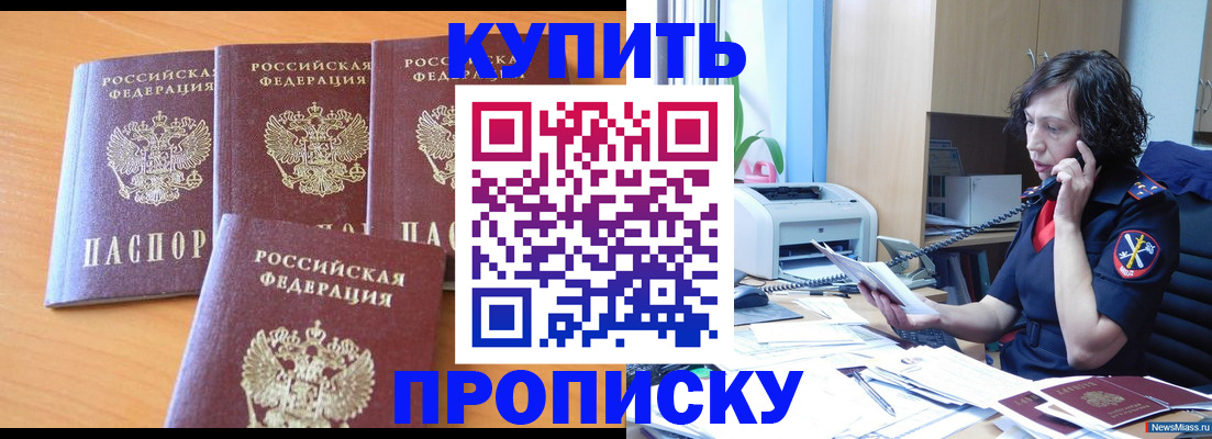 подбор жилья для школьной регистрации в Рыбинске