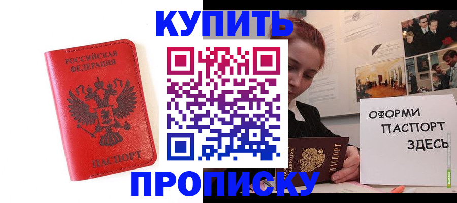 прописка для военкомата в Рыбинске