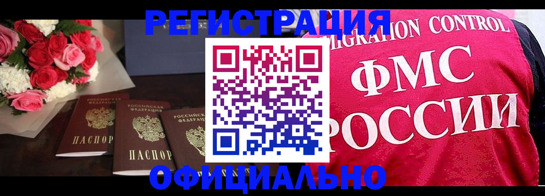 законная регистрация в квартире в Рыбинске