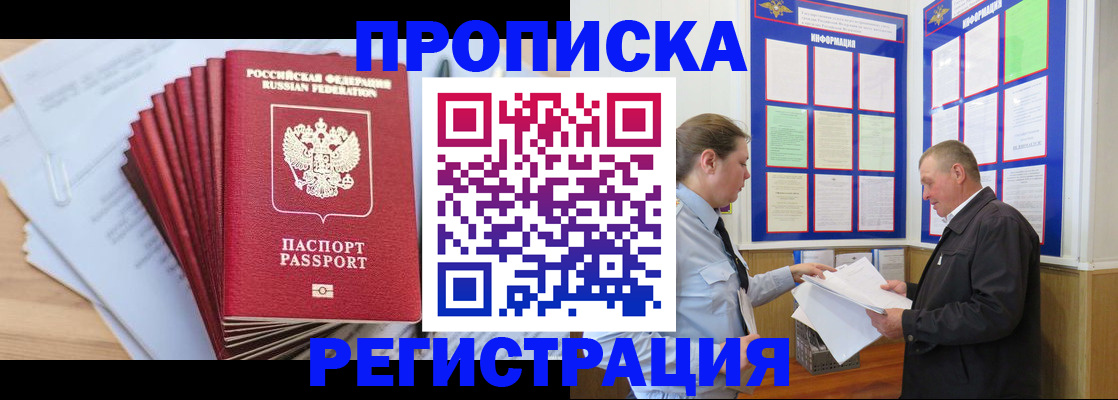 помощь с временной регистрацией в Рыбинске