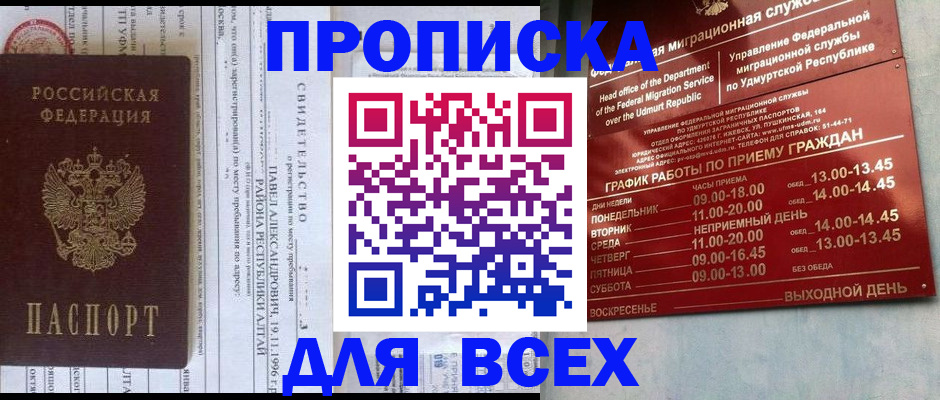 помощь с получением штампа о регистрации в Рыбинске